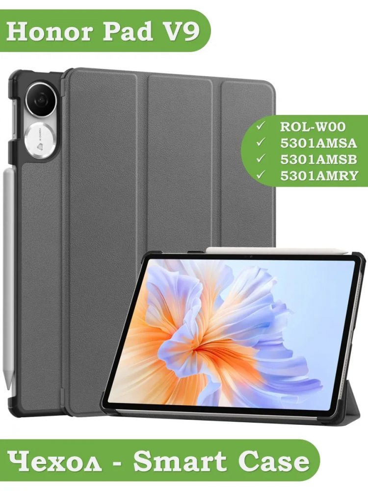 Чехол для Honor Pad V9 ROL-W00 (серый)
