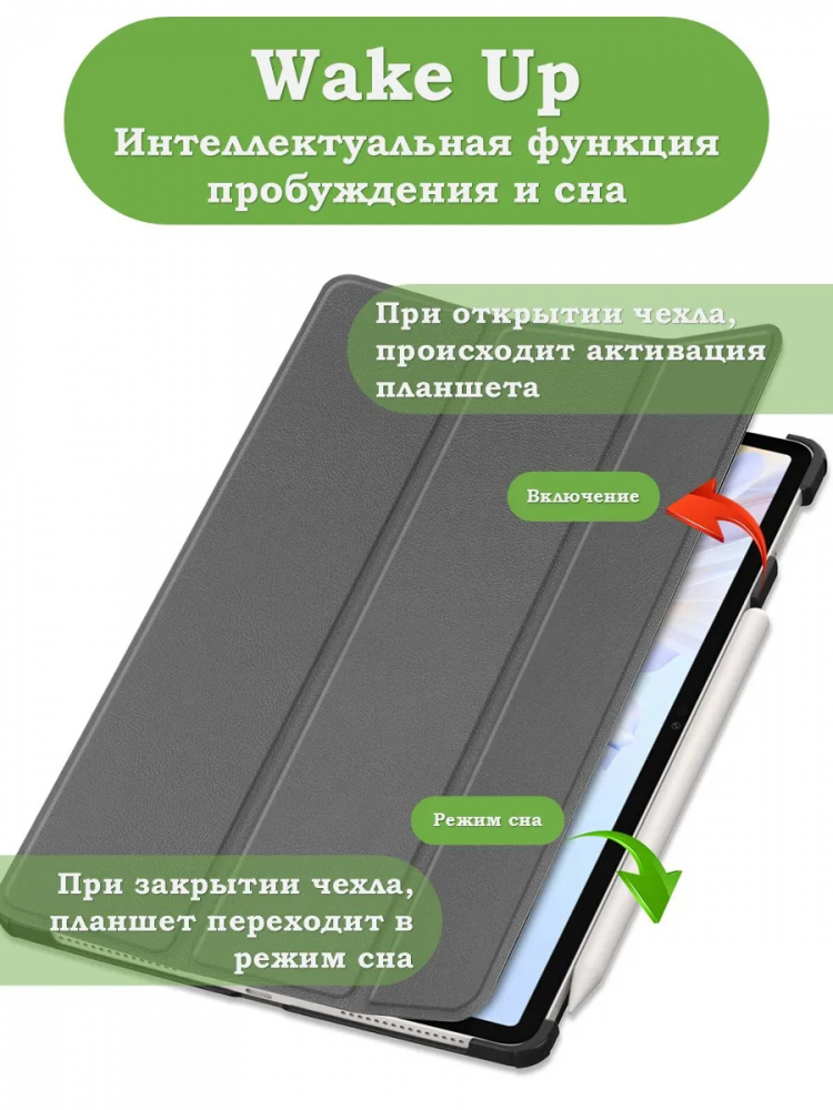 Чехол для Honor Pad V9 ROL-W00 (серый)