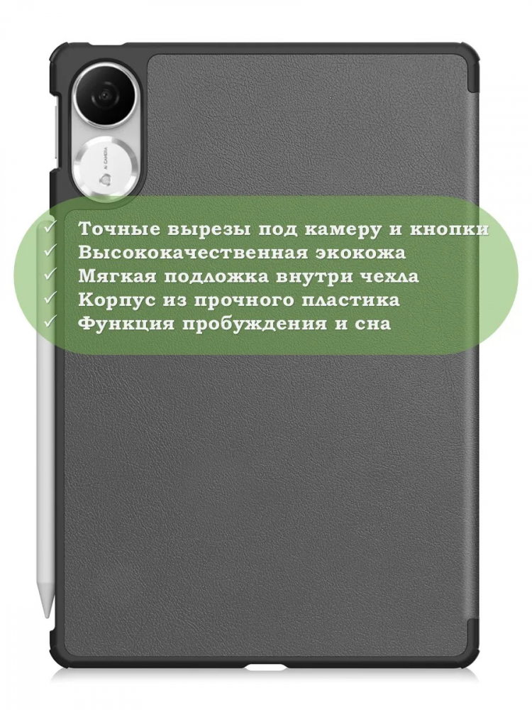 Чехол для Honor Pad V9 ROL-W00 (серый)