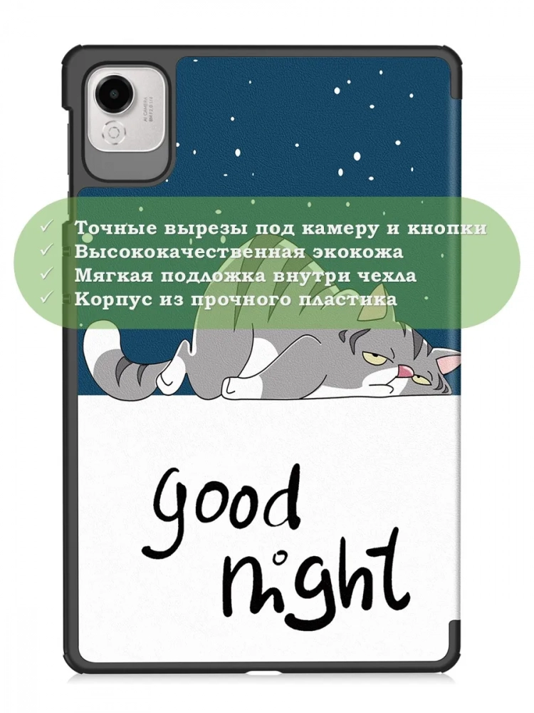Чехол для HONOR Pad X9a, Pad X9 Pro 2025 (Сонный кот) Чехол для HONOR Pad X9a, Pad X9 Pro 2025 (Сонный кот)