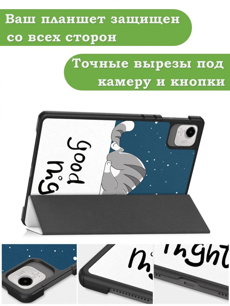 Чехол для HONOR Pad X9a, Pad X9 Pro 2025 (Сонный кот)