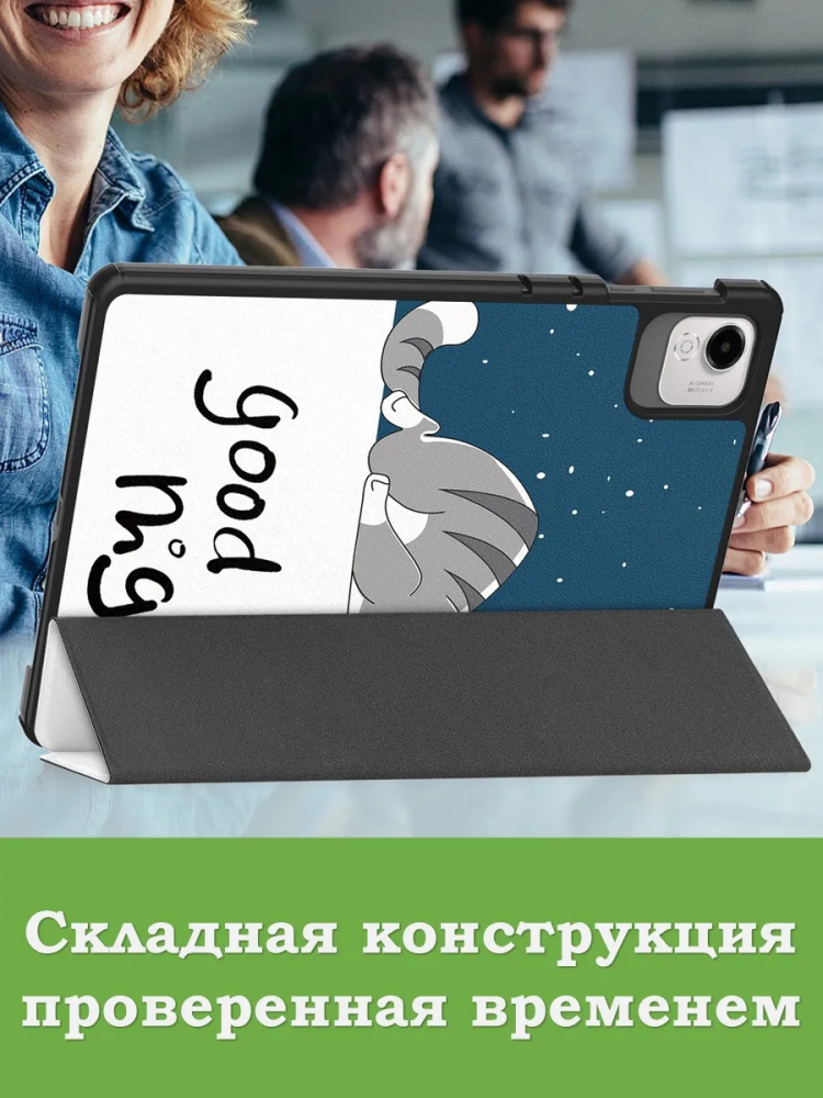 Чехол для HONOR Pad X9a, Pad X9 Pro 2025 (Сонный кот)
