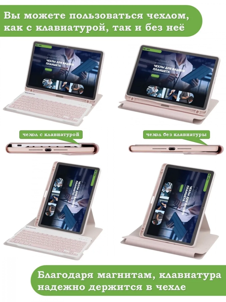 Чехол с клавиатурой для Lenovo Xiaoxin Pad 2024, Lenovo Tab M11 (розовый), поворотный Чехол с клавиатурой для Lenovo Xiaoxin Pad 2024, Lenovo Tab M11 (розовый), поворотный