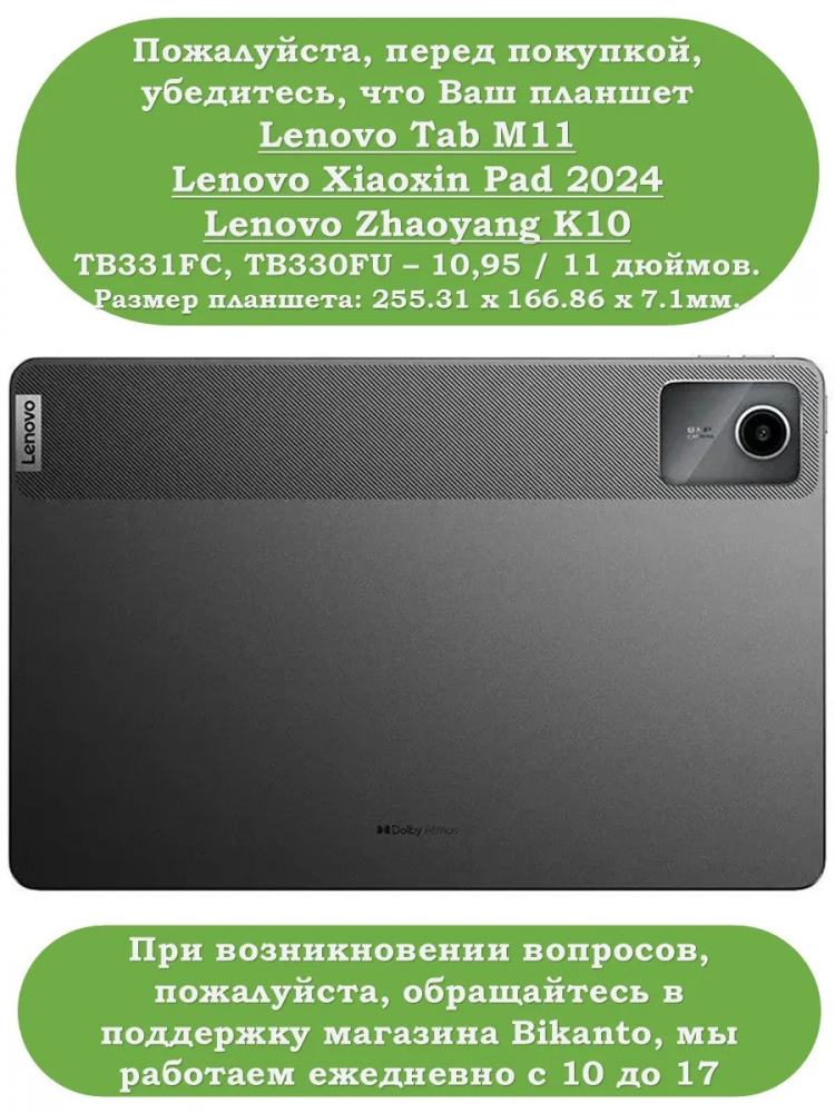 Чехол с клавиатурой для Lenovo Xiaoxin Pad 2024, Lenovo Tab M11 (розовый), поворотный