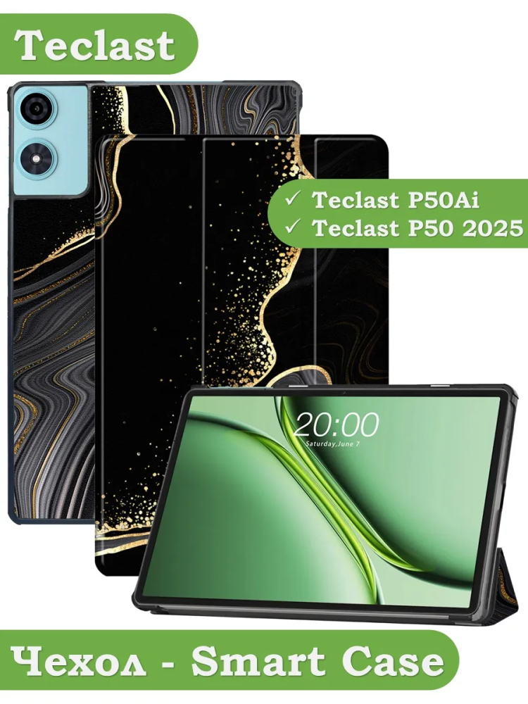 Чехол для Teclast P50, Teclast P50S, Teclast P50Ai (Черный мрамор)