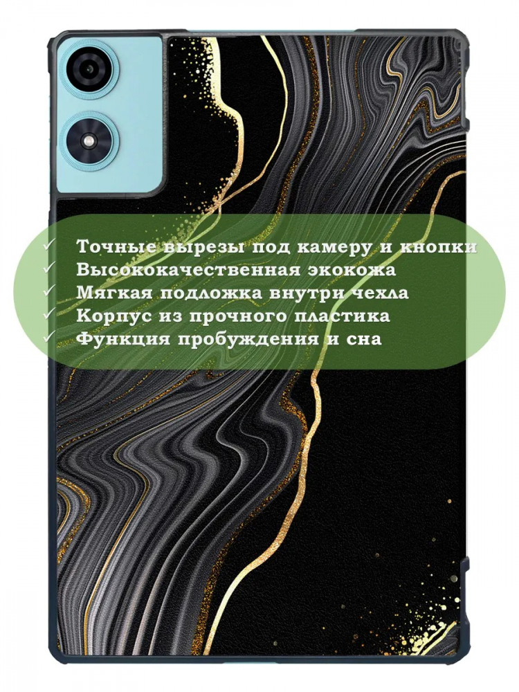 Чехол для Teclast P50, Teclast P50S, Teclast P50Ai (Черный мрамор)