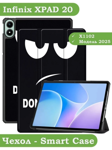 Чехол для Infinix XPAD 20 (Don't Touch Me)