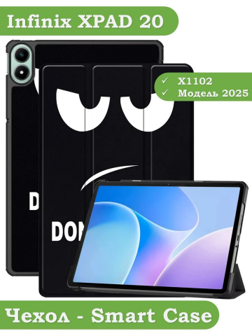 Чехол для xPAD 20 (Don't Touch Me)