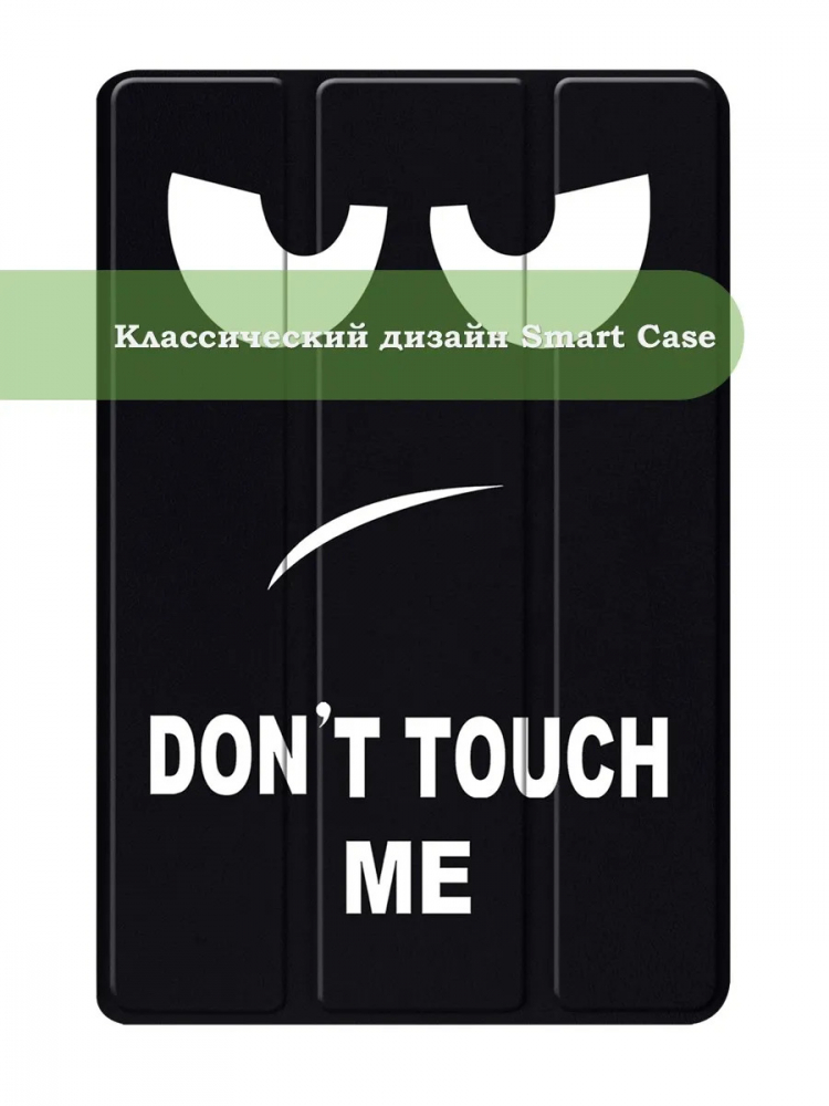 Чехол для xPAD 20 (Don't Touch Me)