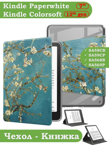 Поворотный чехол для Amazon 12th generation (7") (Абрикосовое дерево - 360)