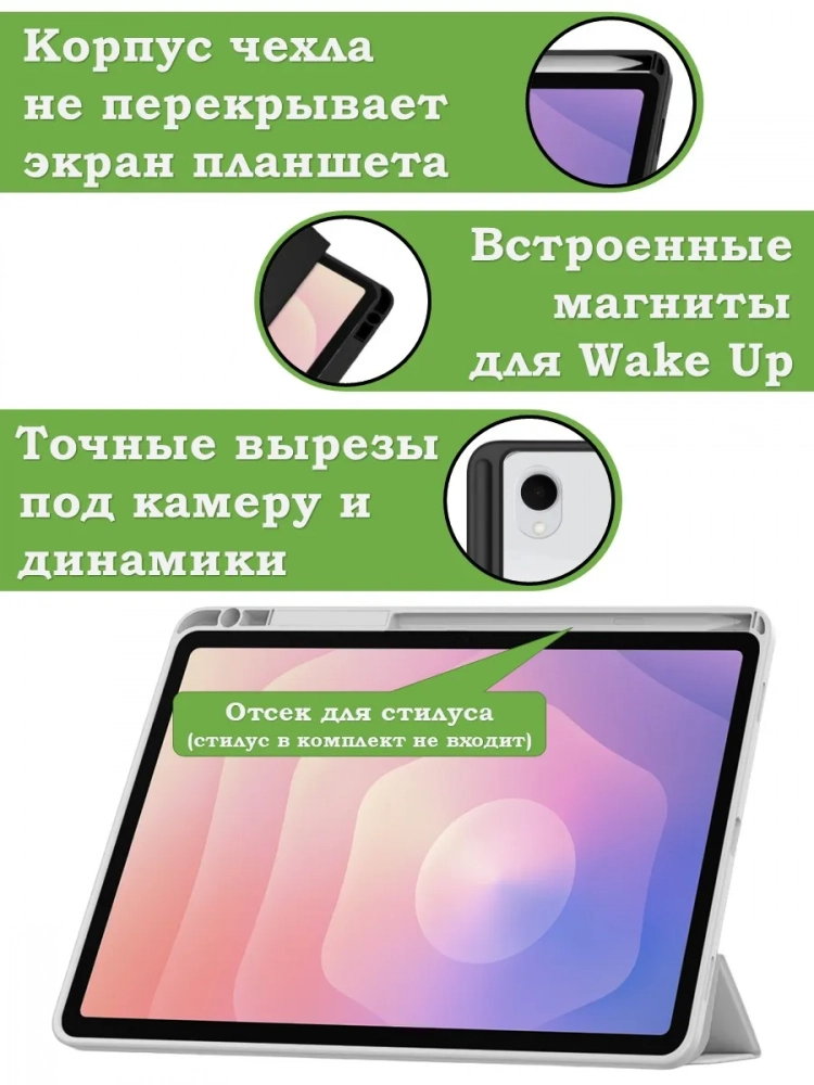 Чехол с прозрачной задней крышкой для Samsung Galaxy Tab S11 (светло-серый), прозр. акрил