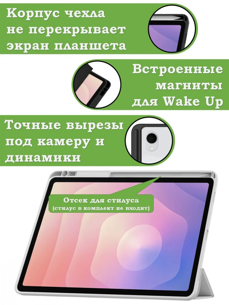 Чехол с прозрачной задней крышкой для Samsung Galaxy Tab S11 (светло-серый), прозр. акрил
