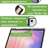Чехол с прозрачной задней крышкой для Samsung Galaxy Tab S11 (светло-серый), прозр. акрил
