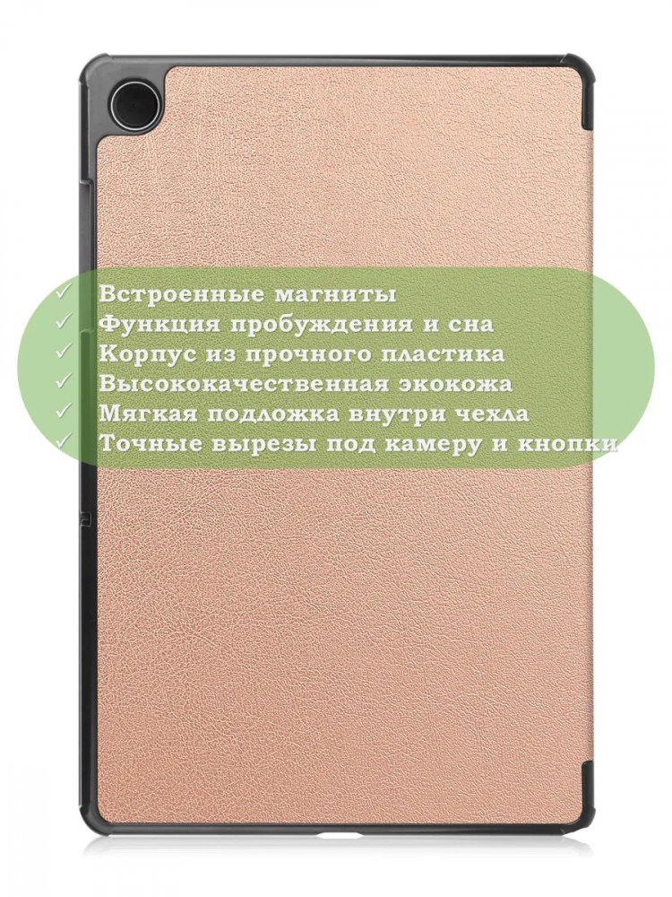 Чехол для Tab A11+ (А11 Plus+) (розовое золото)