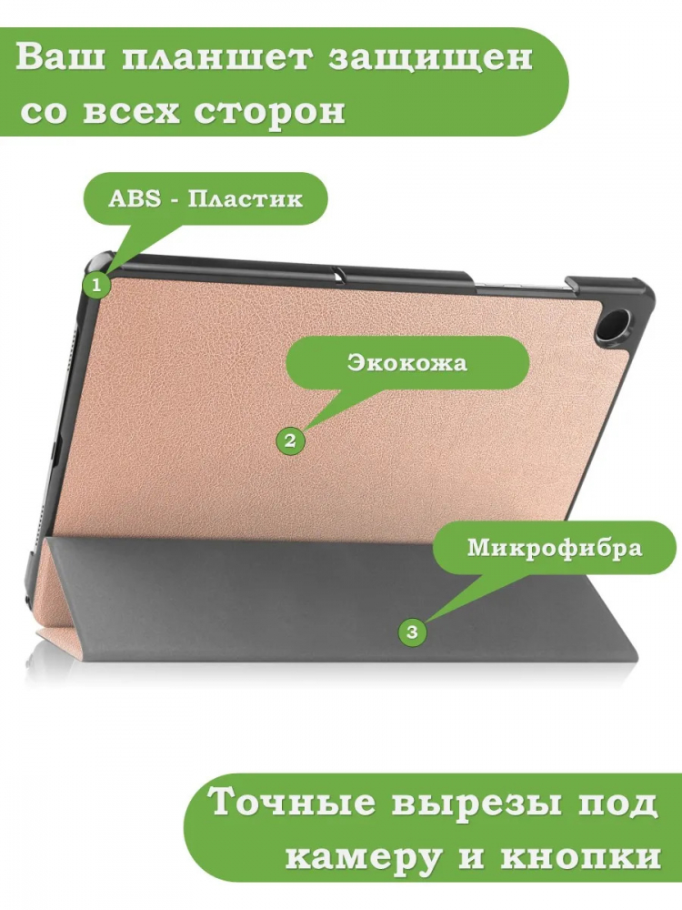 Чехол для Tab A11+ (А11 Plus+) (розовое золото)