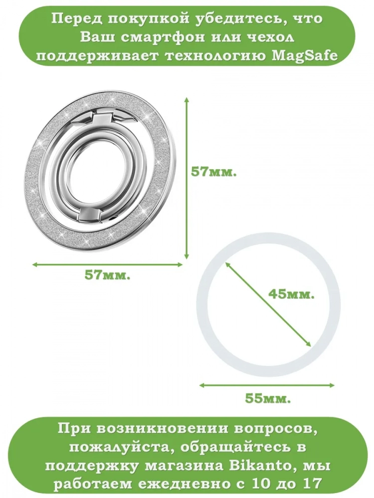 Магнитное кольцо-держатель MagSafe (серебряный) №13