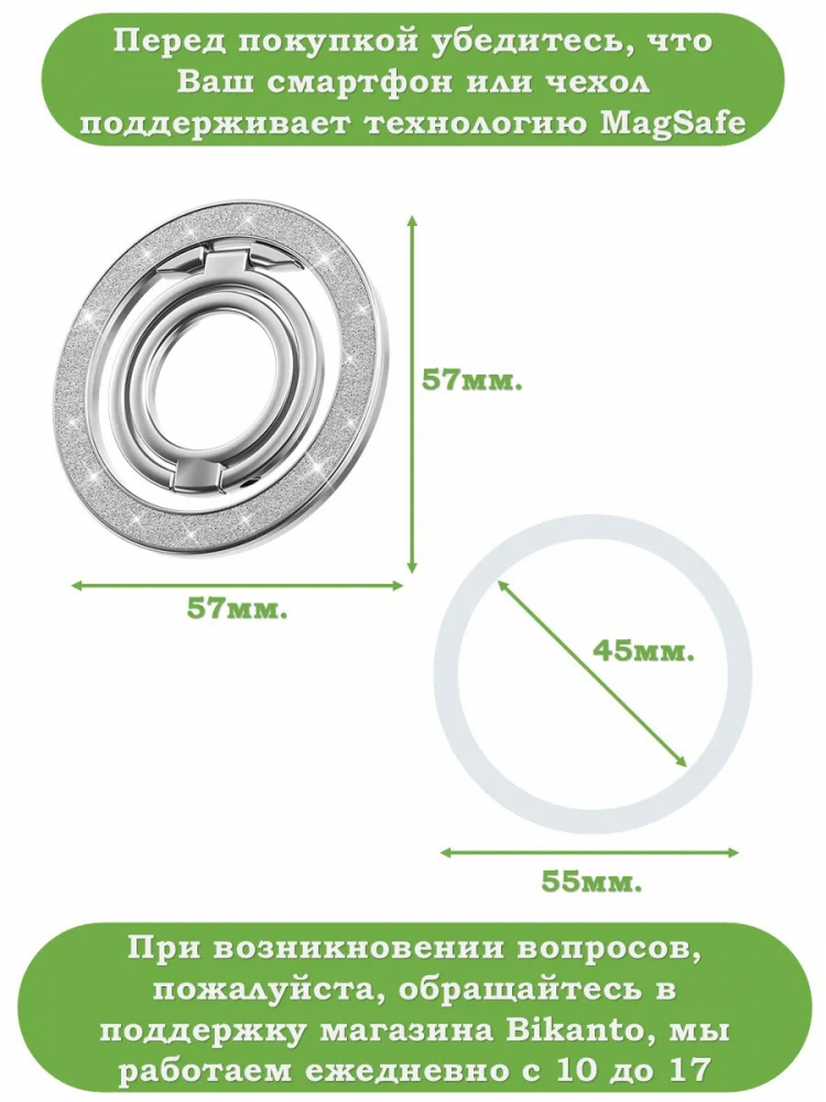 Магнитное кольцо-держатель MagSafe (серебряный) №13