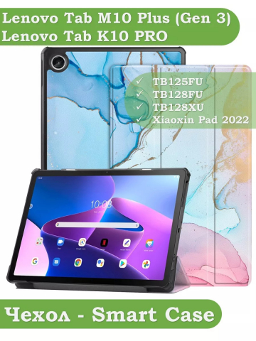 Чехол для Lenovo Tab M10 Plus (Gen 3), Розово-голубой мрамор