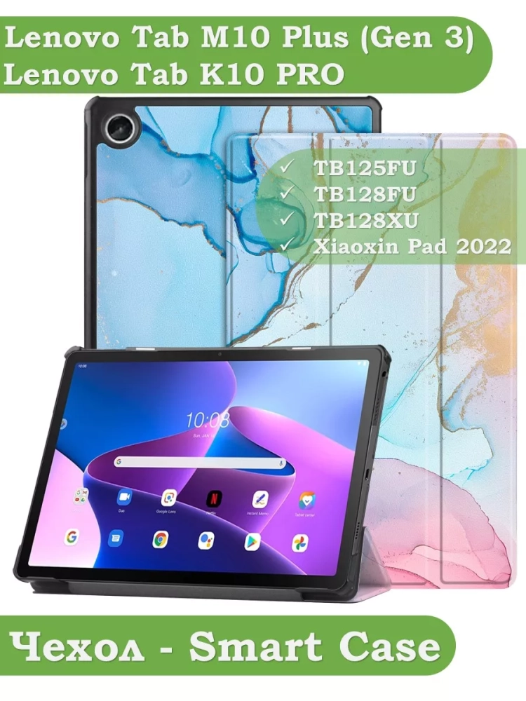 Чехол для Lenovo Tab M10 Plus (Gen 3), Розово-голубой мрамор