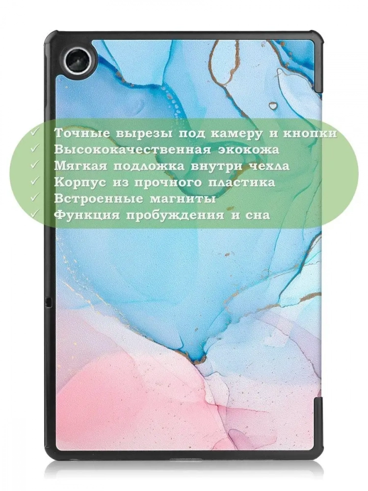 Чехол для Lenovo Tab M10 Plus (Gen 3), Розово-голубой мрамор