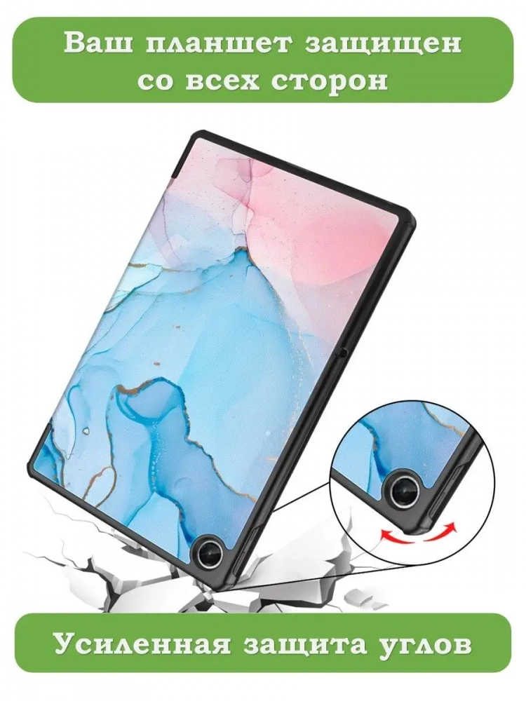 Чехол для Lenovo Tab M10 Plus (Gen 3), Розово-голубой мрамор