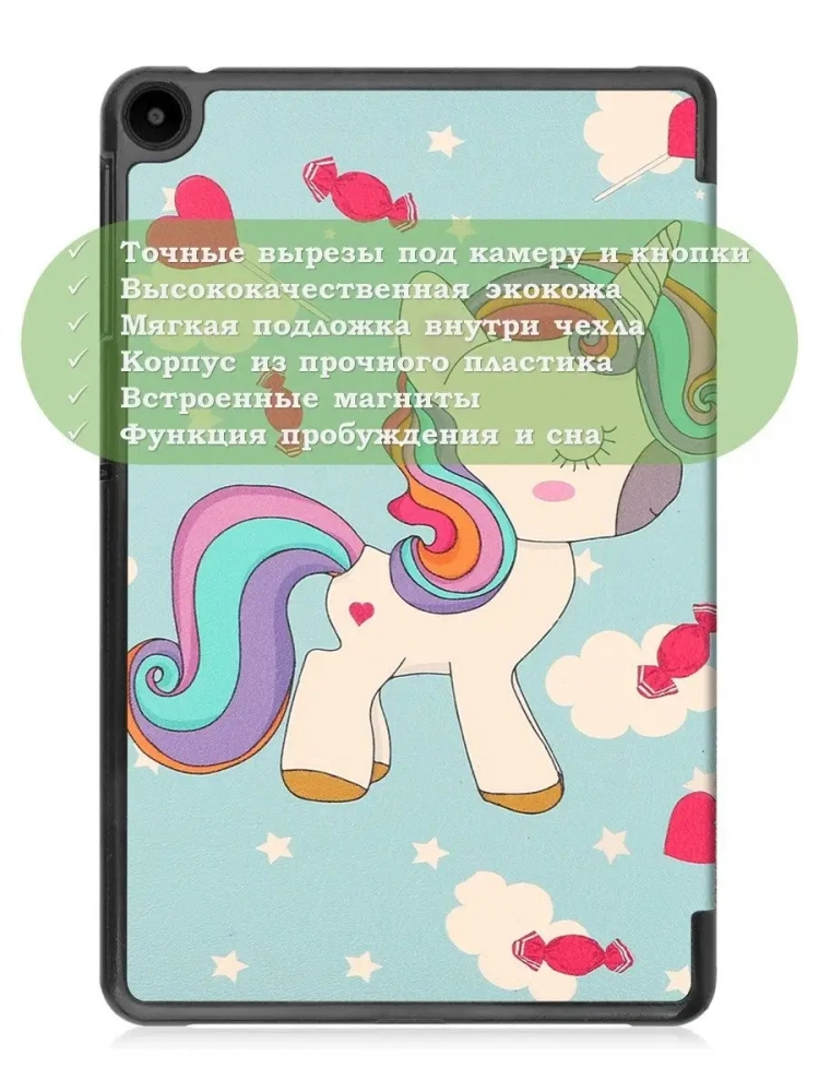 Чехол для Huawei MatePad SE, AGS5-W09, AGS5-L09, Волшебная лошадка