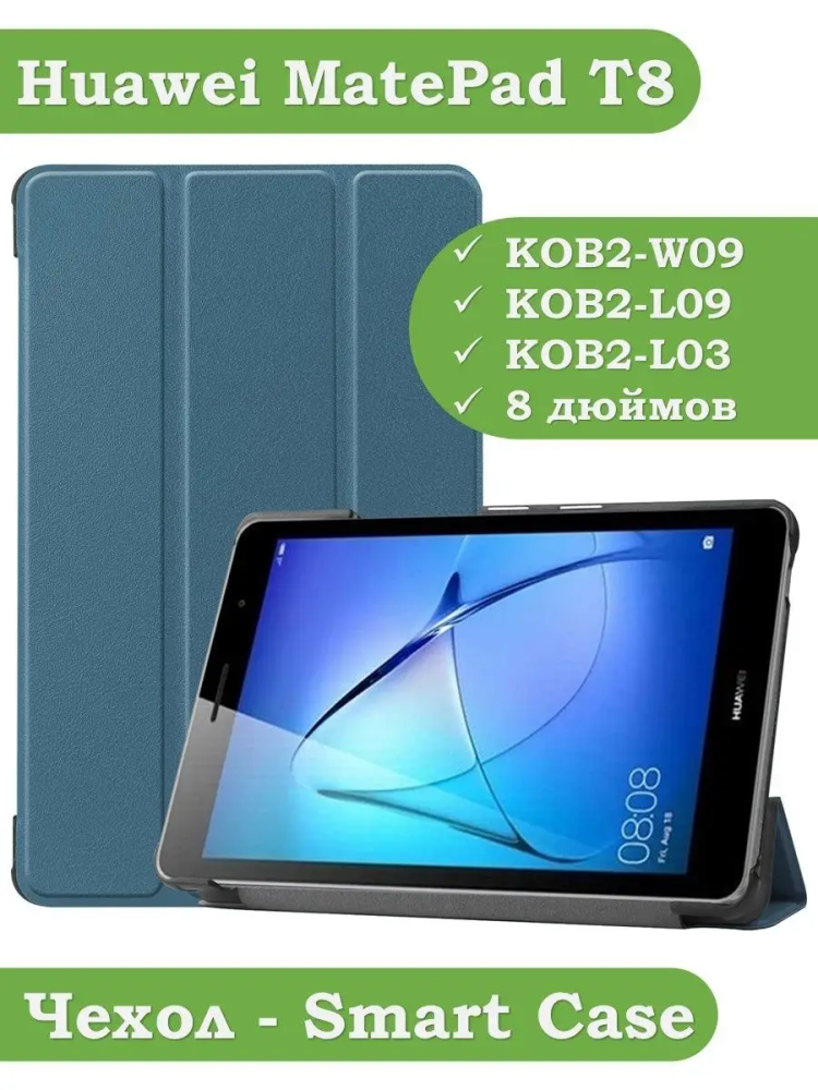 Чехол для Huawei MatePad T8, темно-зеленый