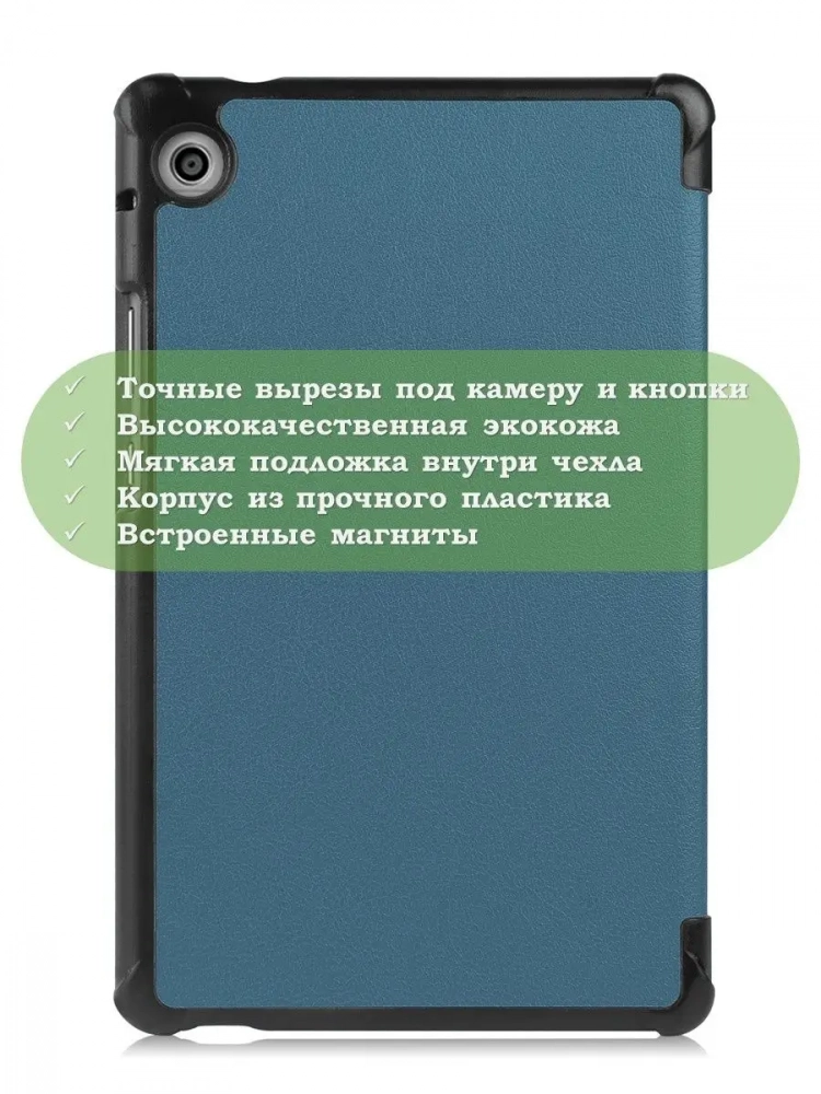 Чехол для Huawei MatePad T8, т.зеленый Чехол для Huawei MatePad T8, т.зеленый