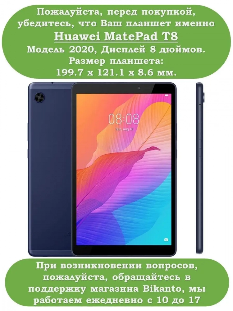 Чехол для Huawei MatePad T8, т.зеленый Чехол для Huawei MatePad T8, т.зеленый
