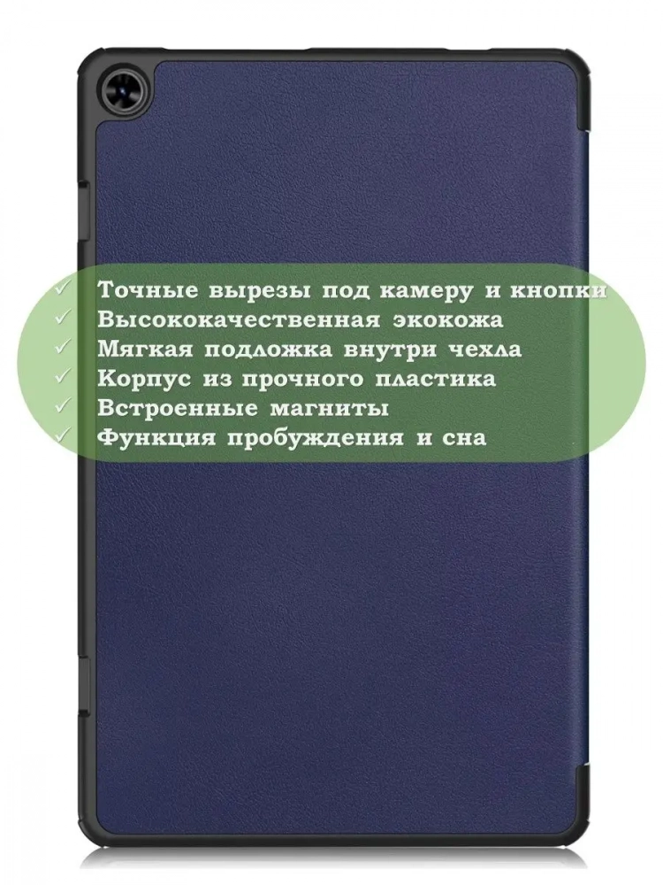 Чехол для Teclast T50 (темно-синий)