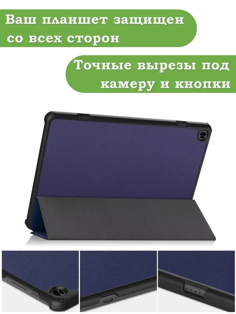 Чехол для Teclast T50 (темно-синий)