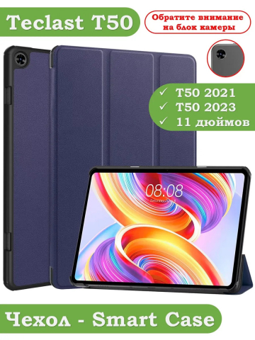 Чехол для Teclast T50 (темно-синий)