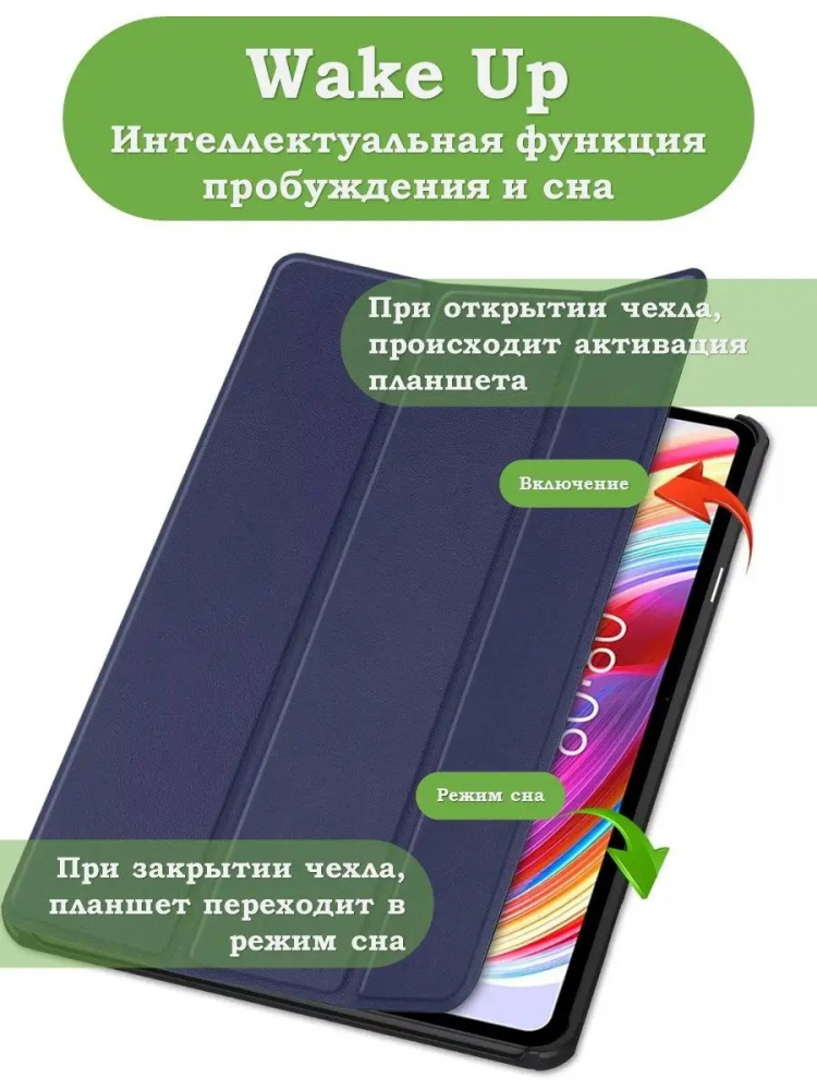 Чехол для Teclast T50 (темно-синий)