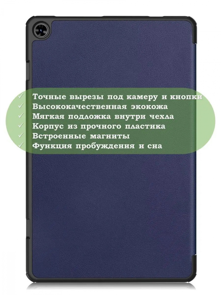 Чехол для Teclast T50 (темно-синий)