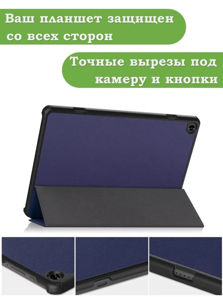 Чехол для Teclast T50 (темно-синий)