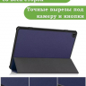 Чехол для Teclast T50 (темно-синий)