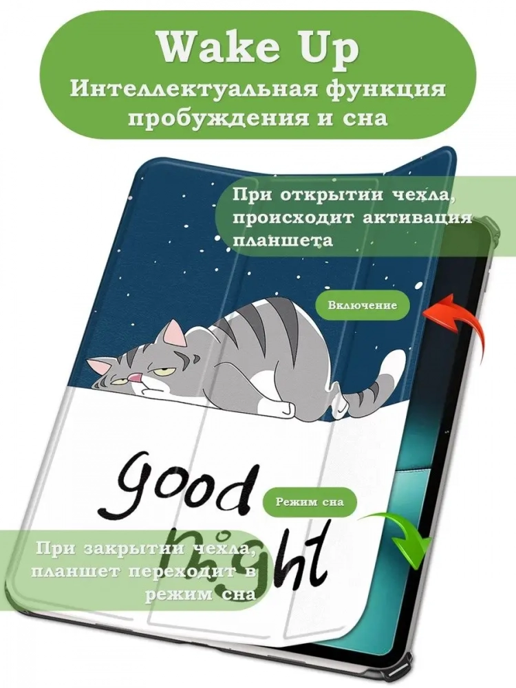 Чехол для OnePlus Pad, Oppo Pad 2, Сонный кот