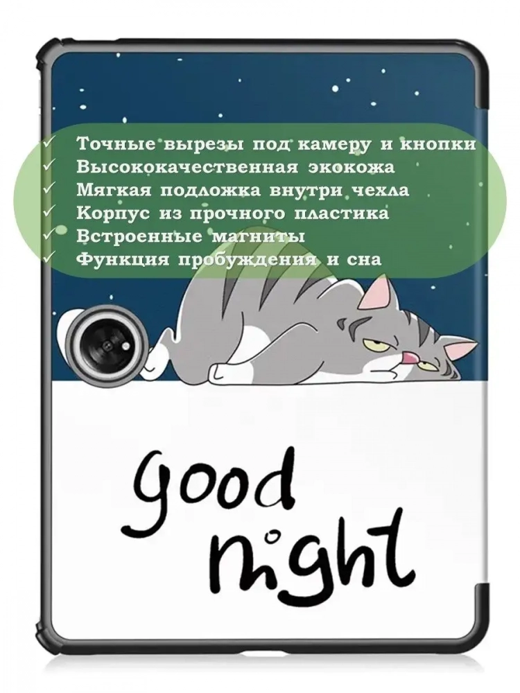 Чехол для OnePlus Pad, Oppo Pad 2, Сонный кот