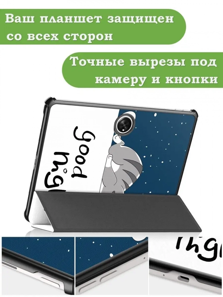Чехол для OnePlus Pad, Oppo Pad 2, Сонный кот