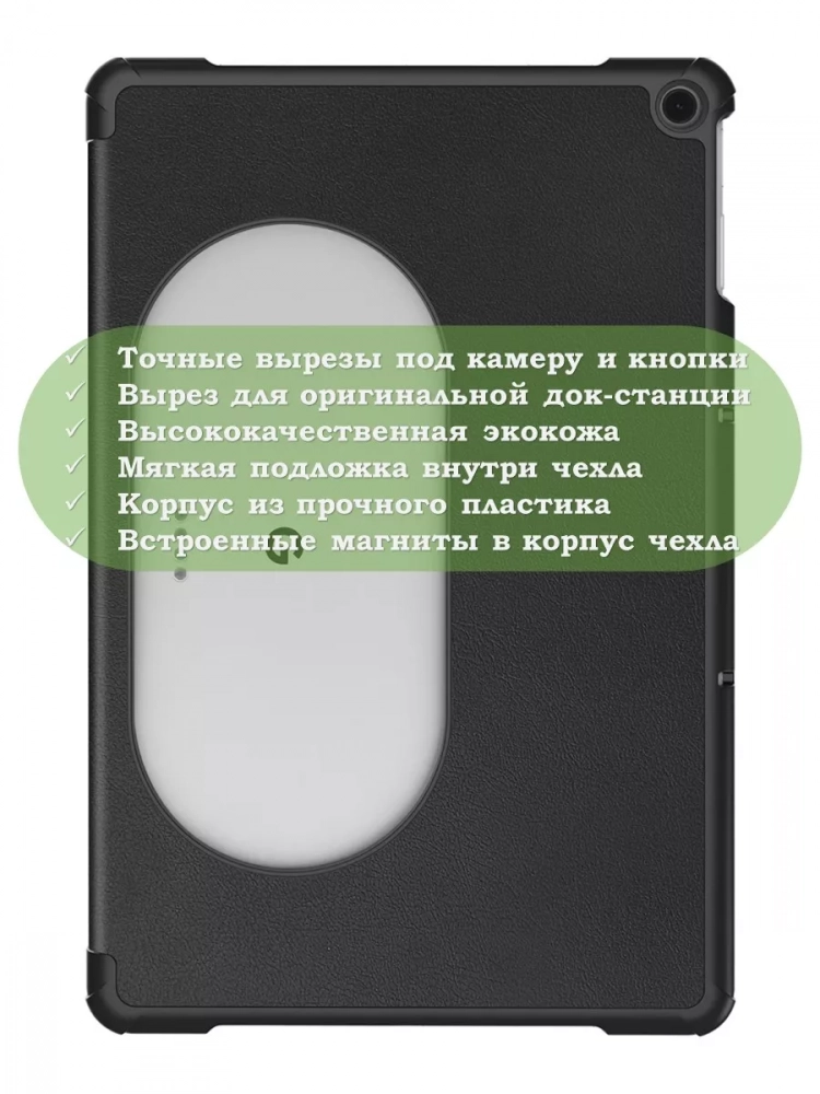 Чехол для Google Pixel Tablet (черный)