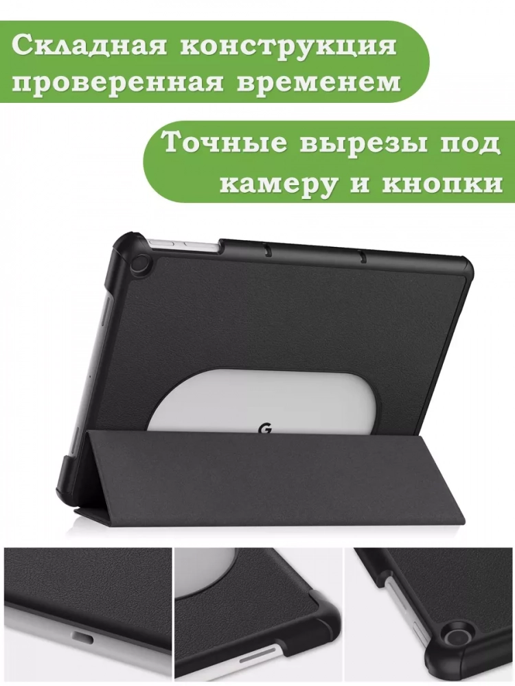 Чехол для Google Pixel Tablet (черный)