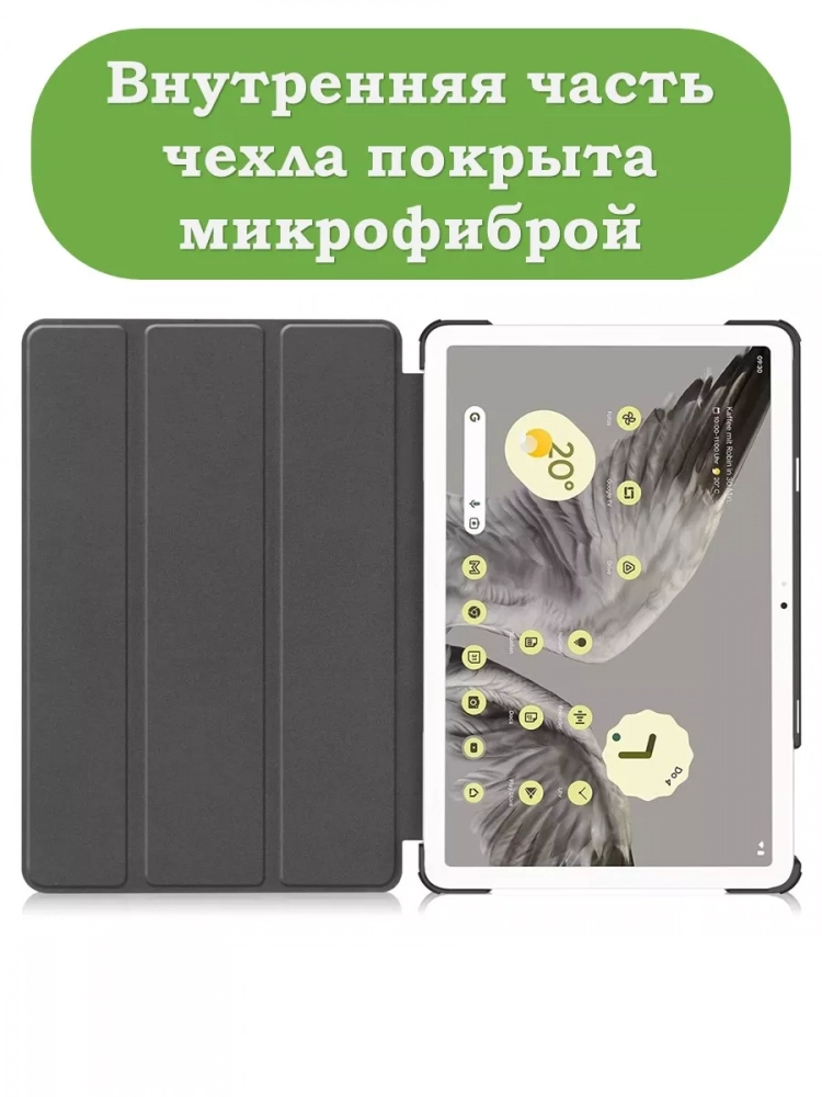 Чехол для Google Pixel Tablet (черный)