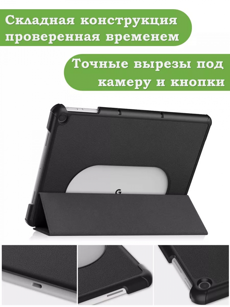Чехол для Google Pixel Tablet (черный)