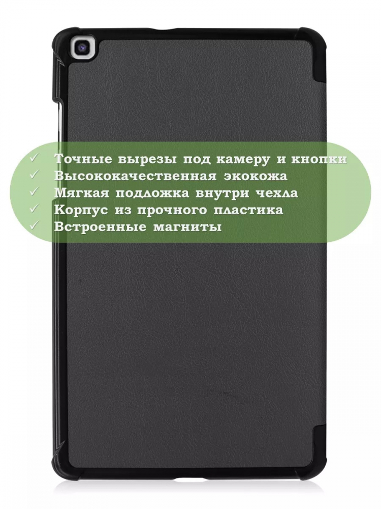 Чехол для Samsung Galaxy Tab A 8.0 (2019) T290, T295, Совята и Единорожка