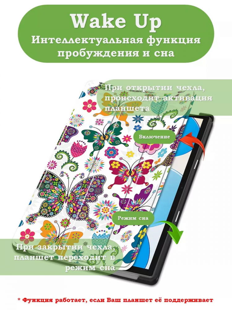 Чехол для Teclast P20HD, P20S, M40 PRO, M40, M40S, Бабочки