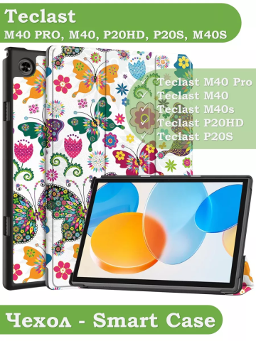 Чехол для Teclast P20HD, P20S, M40 PRO, M40, M40S, Бабочки Чехол для Teclast P20HD, P20S, M40 PRO, M40, M40S, Бабочки
