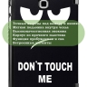 Чехол для Samsung Galaxy Tab A 9.7 SM-T550, SM-T555, Don't Touch Me