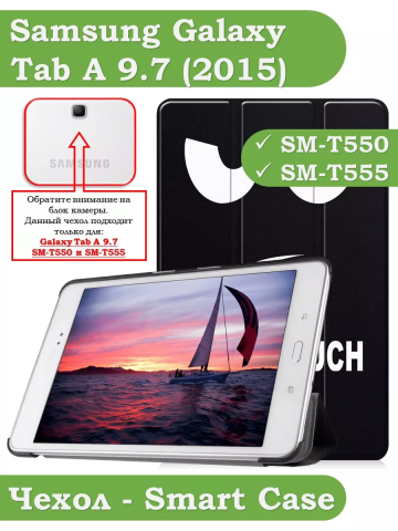 Чехол для Samsung Galaxy Tab A 9.7 SM-T550, SM-T555, Don't Touch Me
