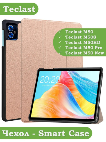 Чехол для Teclast M50 PRO (розовое золото)