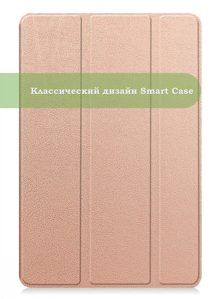 Чехол для Teclast M50 PRO (розовое золото)
